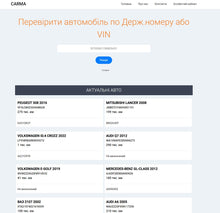 სურათის ჩატვირთვა გალერეის მაყურებელში, Carma com ua record VIN Photos წაშლა 24 სთ/7 24 სთ