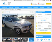 Load image into Gallery viewer, PLC.UA and PLC.AUCTION bundle package removal record VIN Photos Delete 24h/7 72-96hh